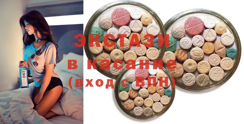 Ecstasy 250 мг  купить закладку  Отрадная 