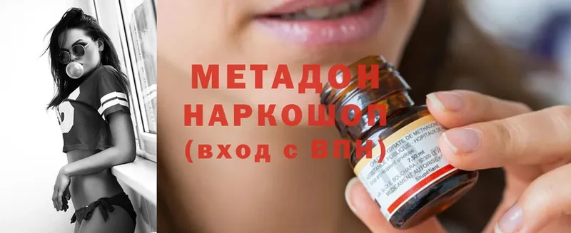 где продают   Отрадная  МЕТАДОН methadone 