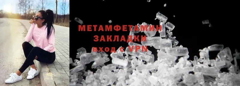 МЕТАМФЕТАМИН Methamphetamine  сайты даркнета Telegram  Отрадная 